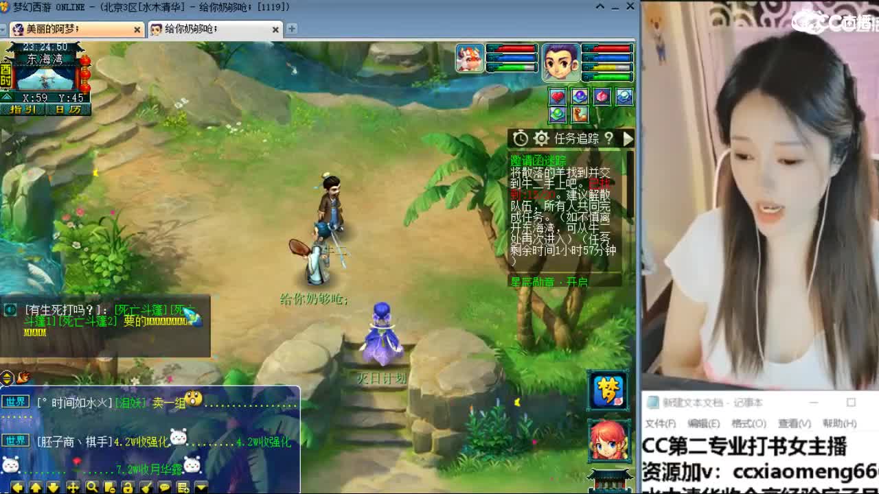 官方推荐打书主播 第1段