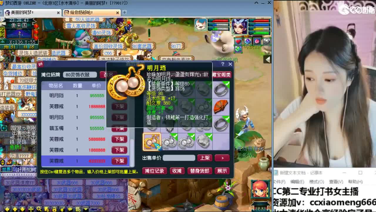 官方推荐打书主播 第2段