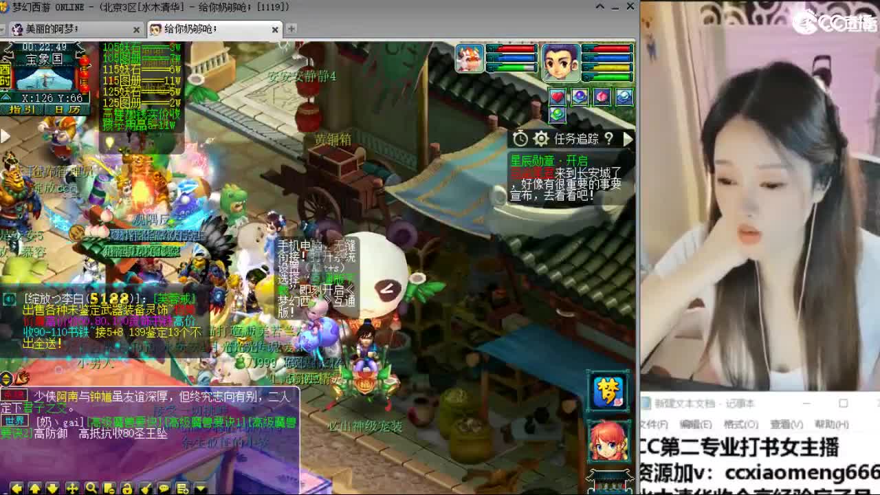 官方推荐打书主播 第3段