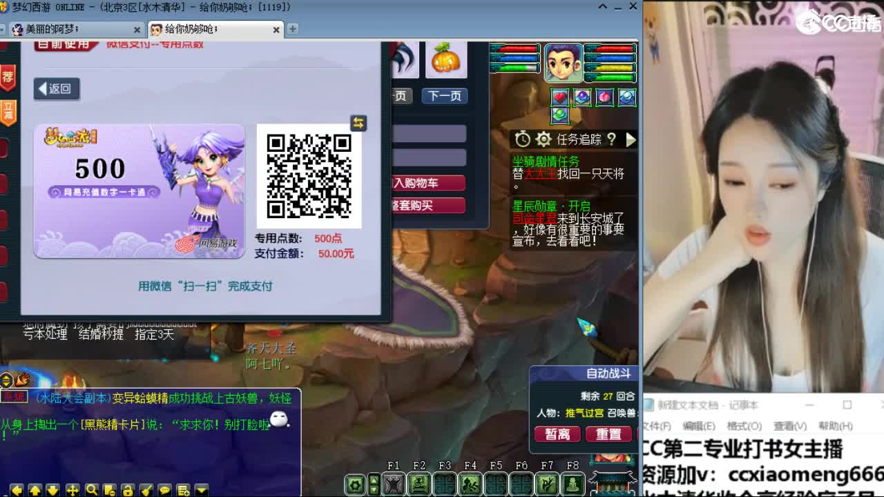 官方推荐打书主播 第7段