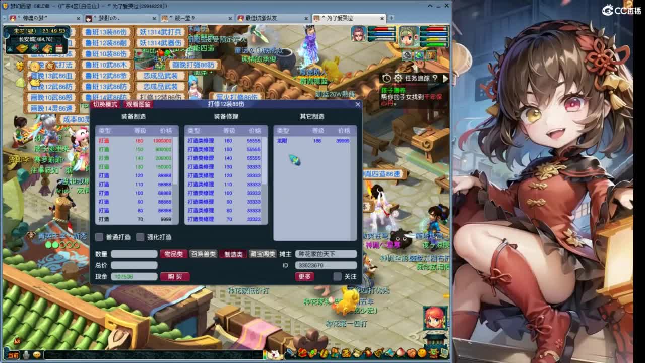 白云山175天机城 第1段