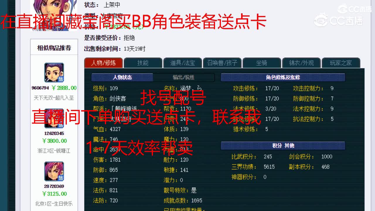 【主播点评】大唐官府