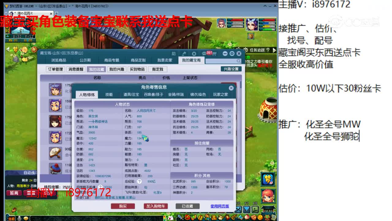 【主播点评】神木林