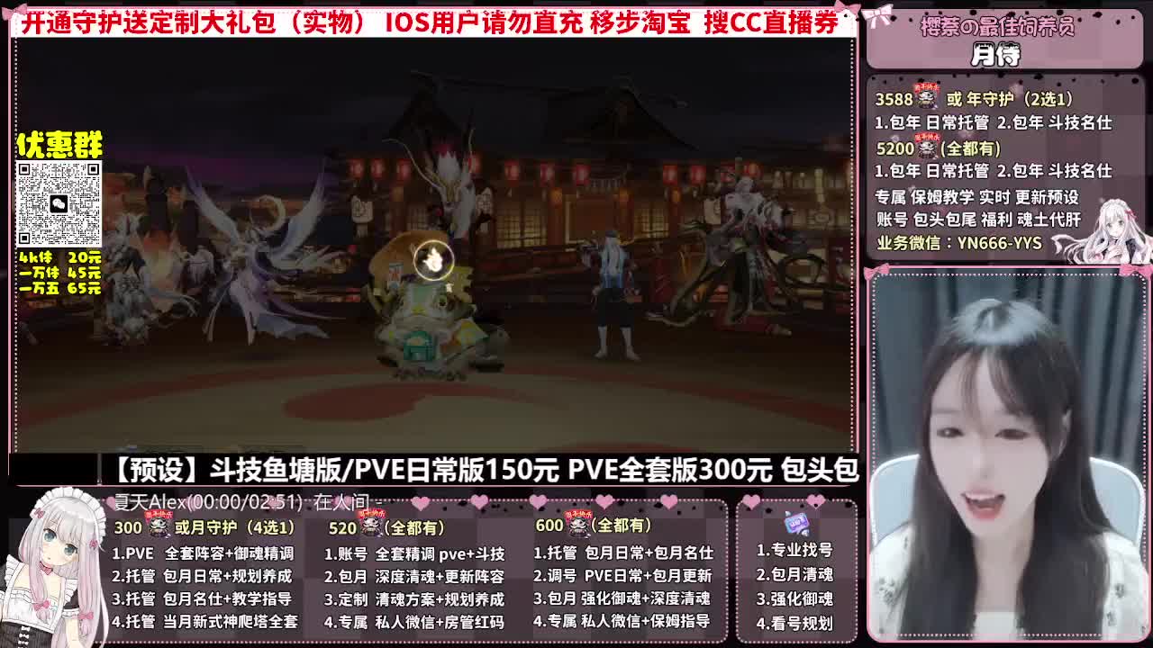 直播调号|全面托管|代肝 第1段