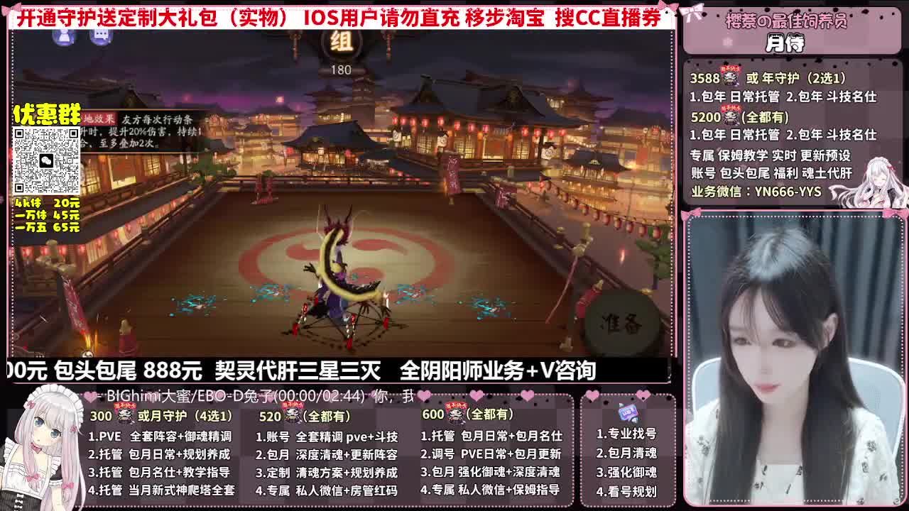 直播调号|全面托管|代肝 第2段