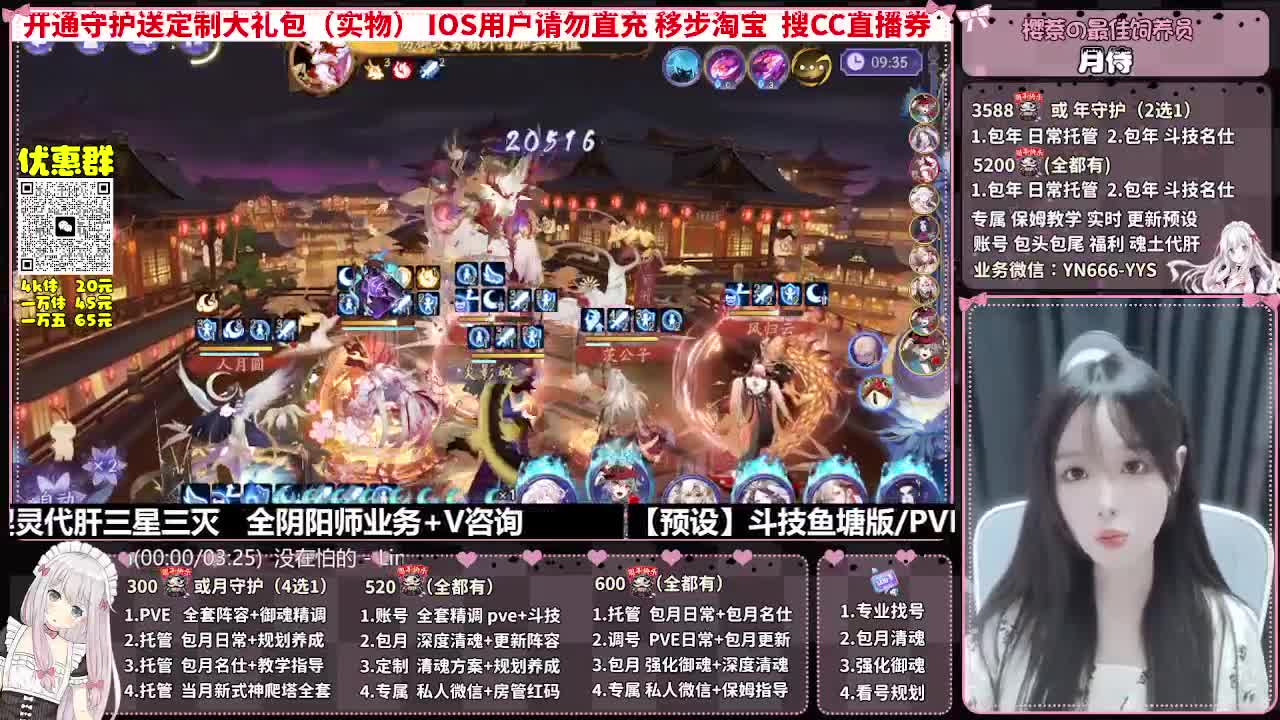 直播调号|全面托管|代肝 第3段
