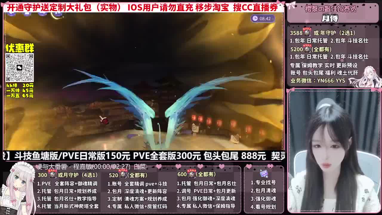 直播调号|全面托管|代肝 第4段