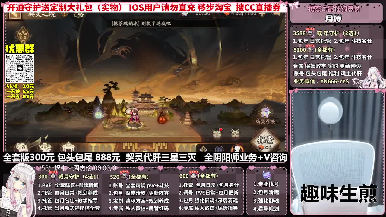 直播调号|全面托管|代肝 第5段