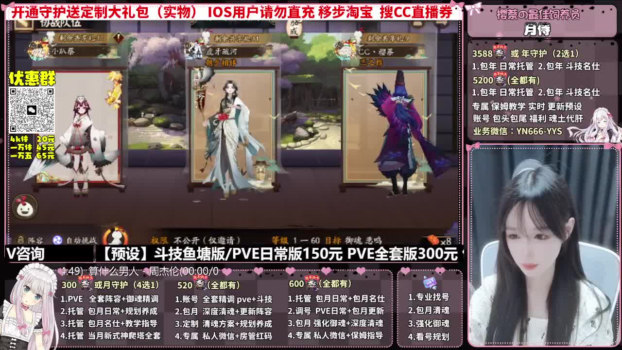 直播调号|全面托管|代肝 第6段