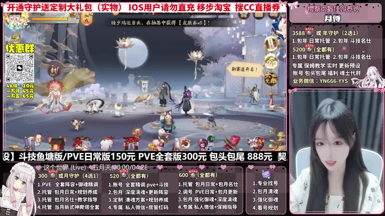 直播调号|全面托管|代肝 第7段