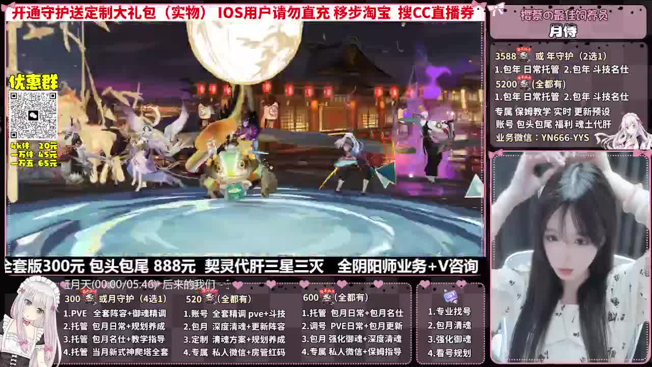 直播调号|全面托管|代肝 第8段