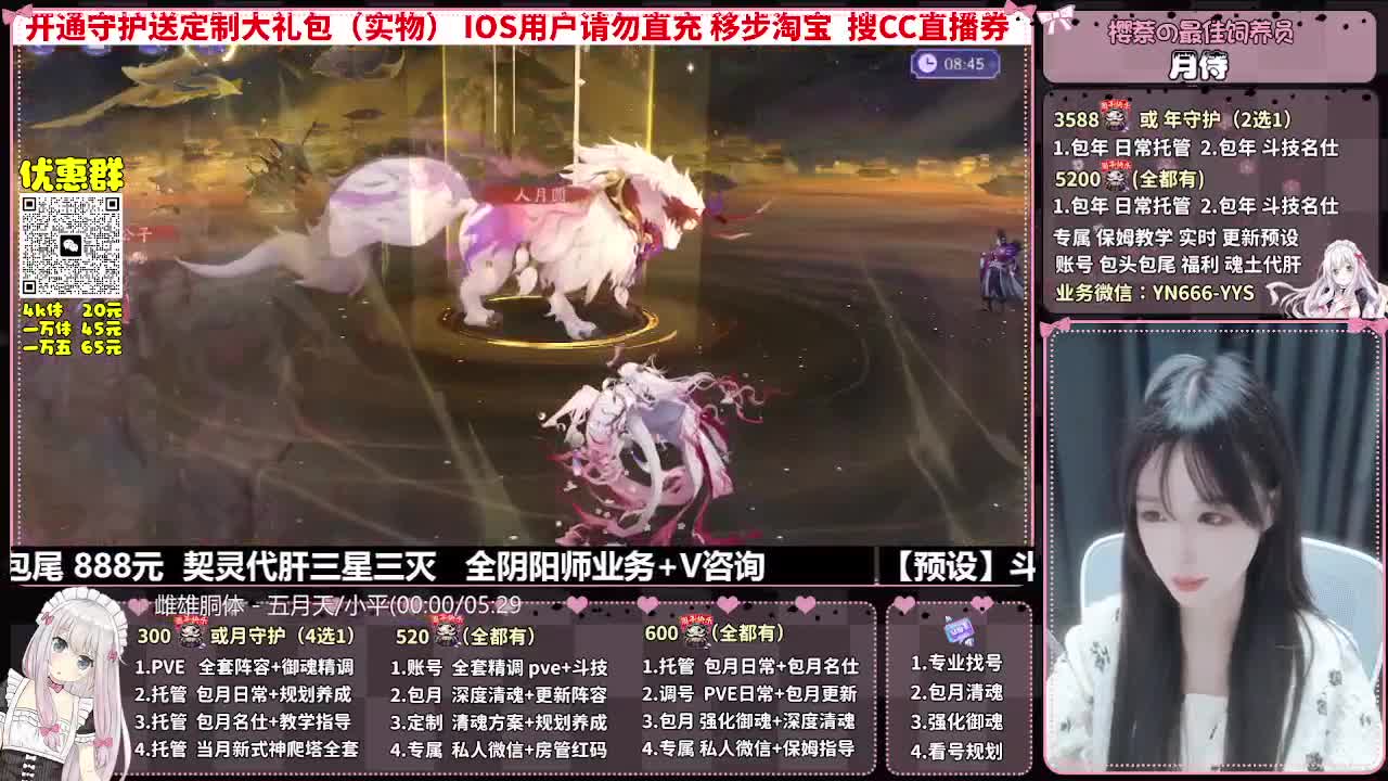 直播调号|全面托管|代肝 第9段