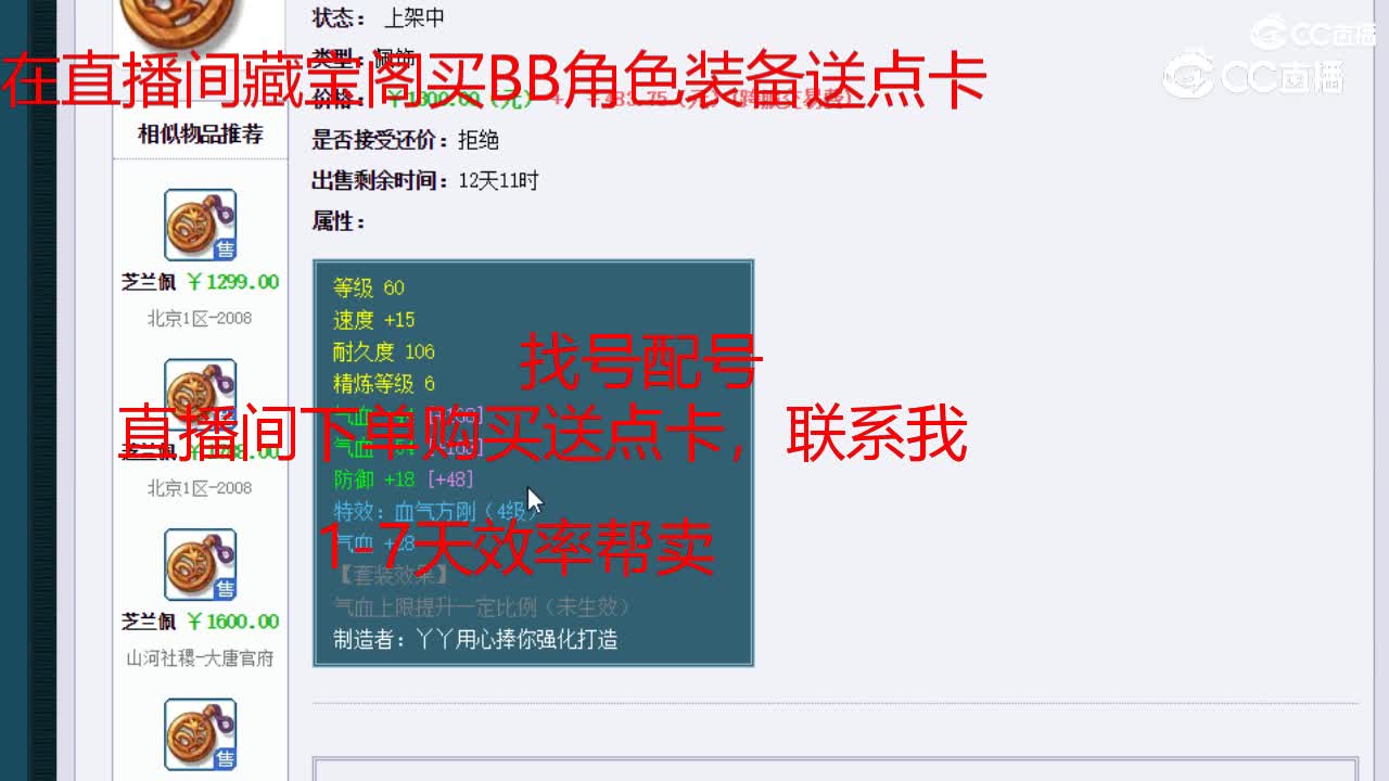 【主播点评】芝兰佩