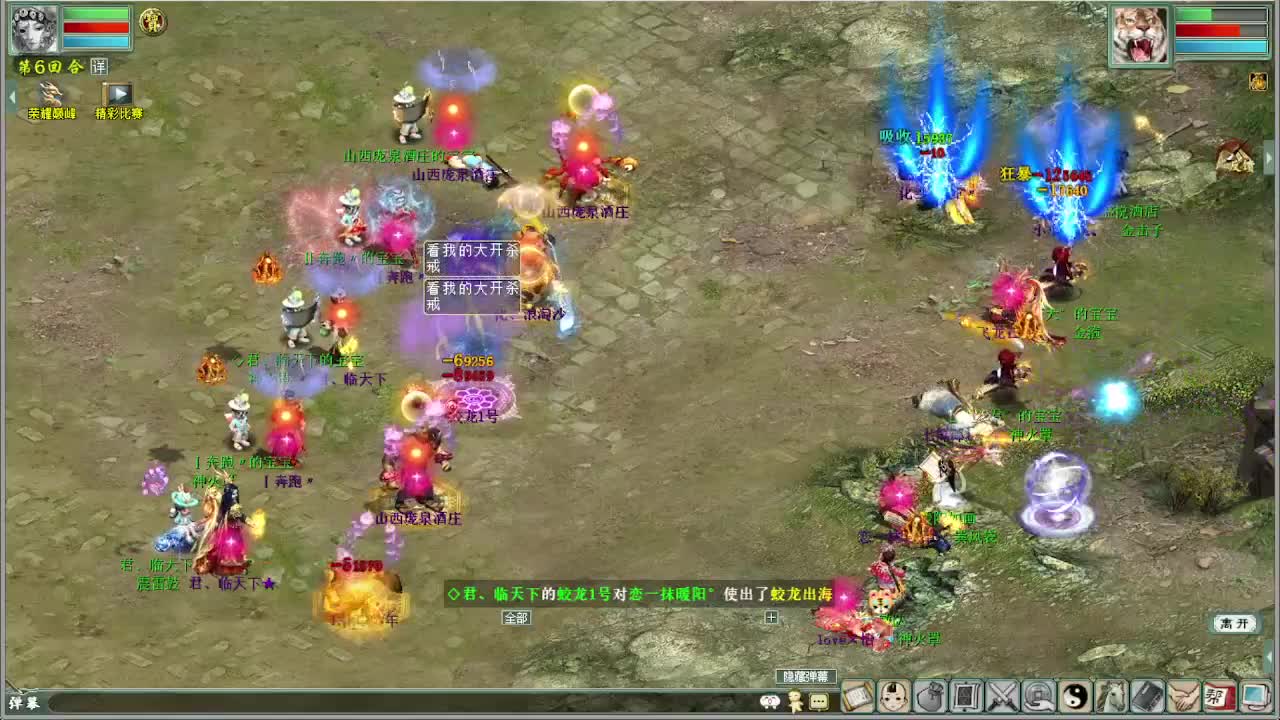 水陆大会 第8段