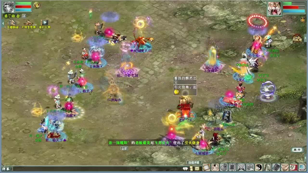 水陆大会 第11段