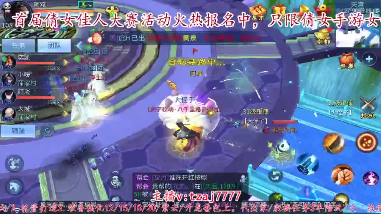 首届倩女佳人大赛海选赛开始啦。 第2段