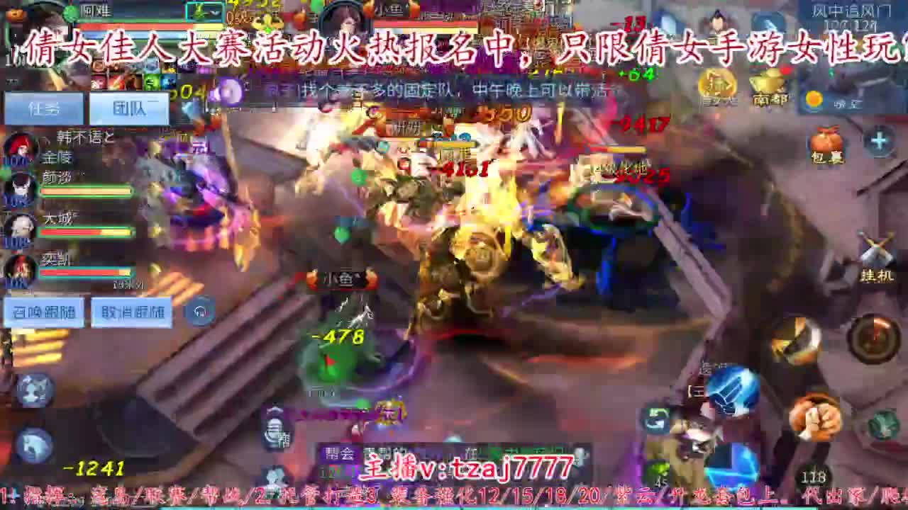 首届倩女佳人大赛海选赛开始啦。 第7段