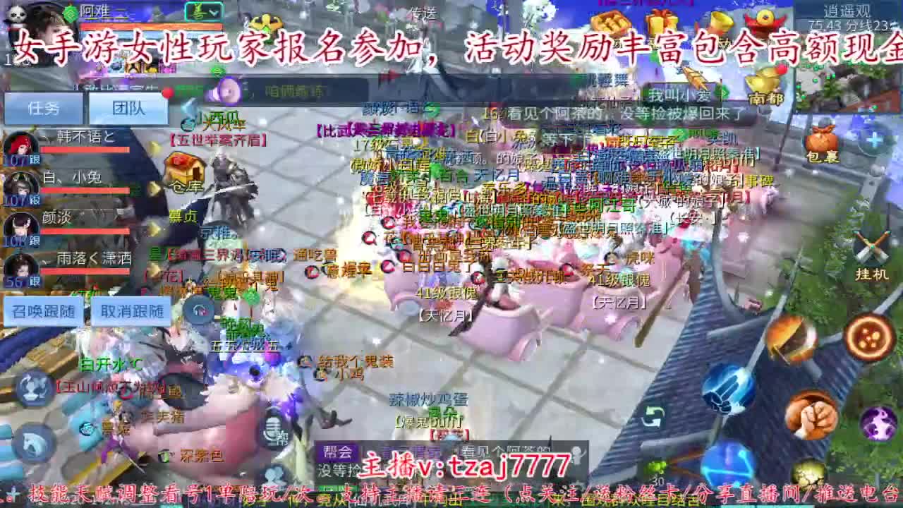 首届倩女佳人大赛海选赛开始啦。 第8段