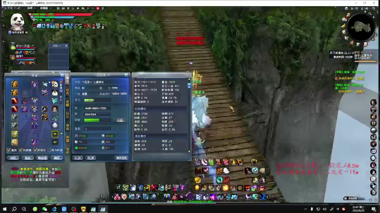 坏蛋是怎样炼成的！ 第6段