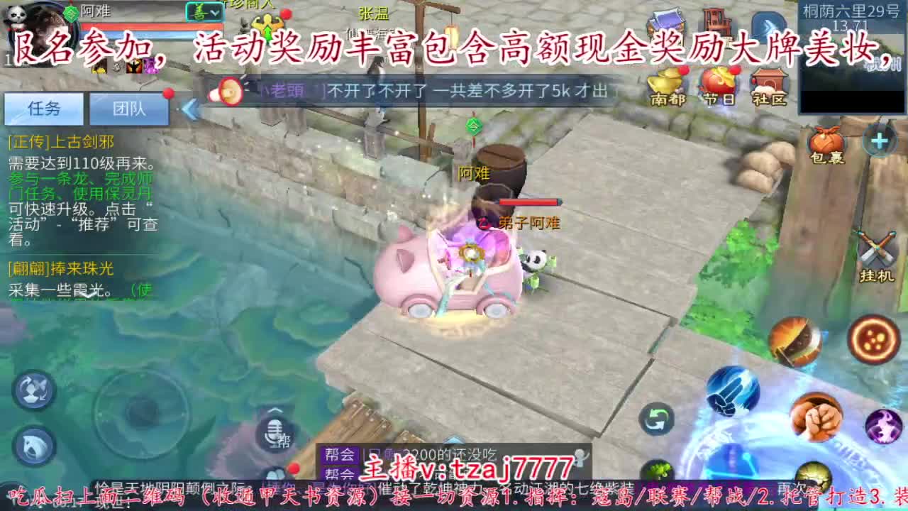 首届倩女佳人大赛海选赛开始啦。 第10段