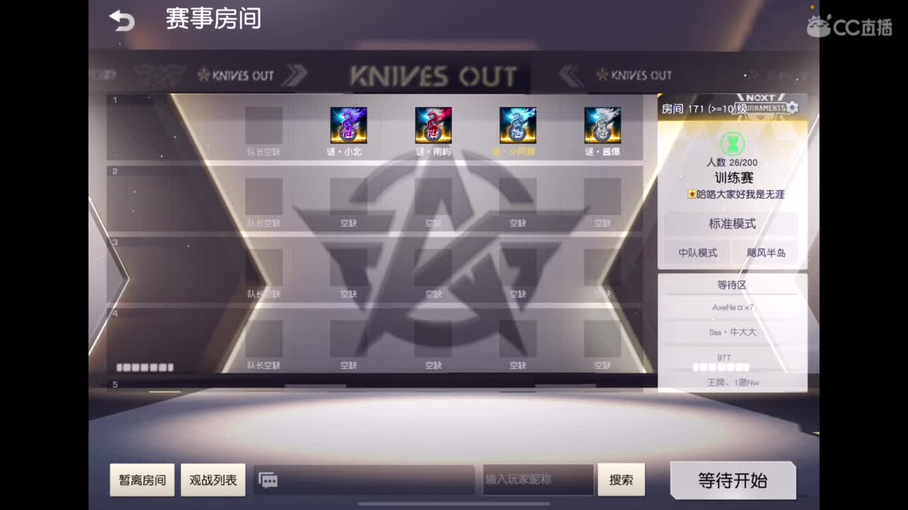 承蒙关照 第1段