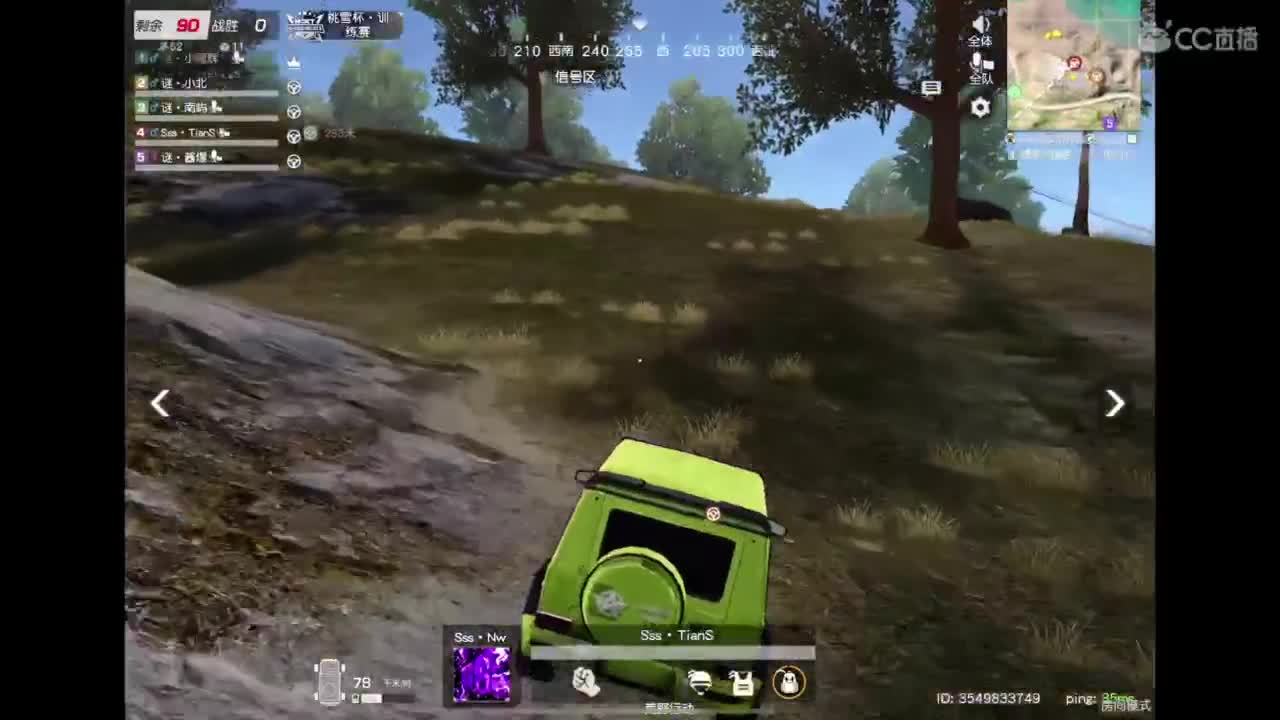 承蒙关照 第3段