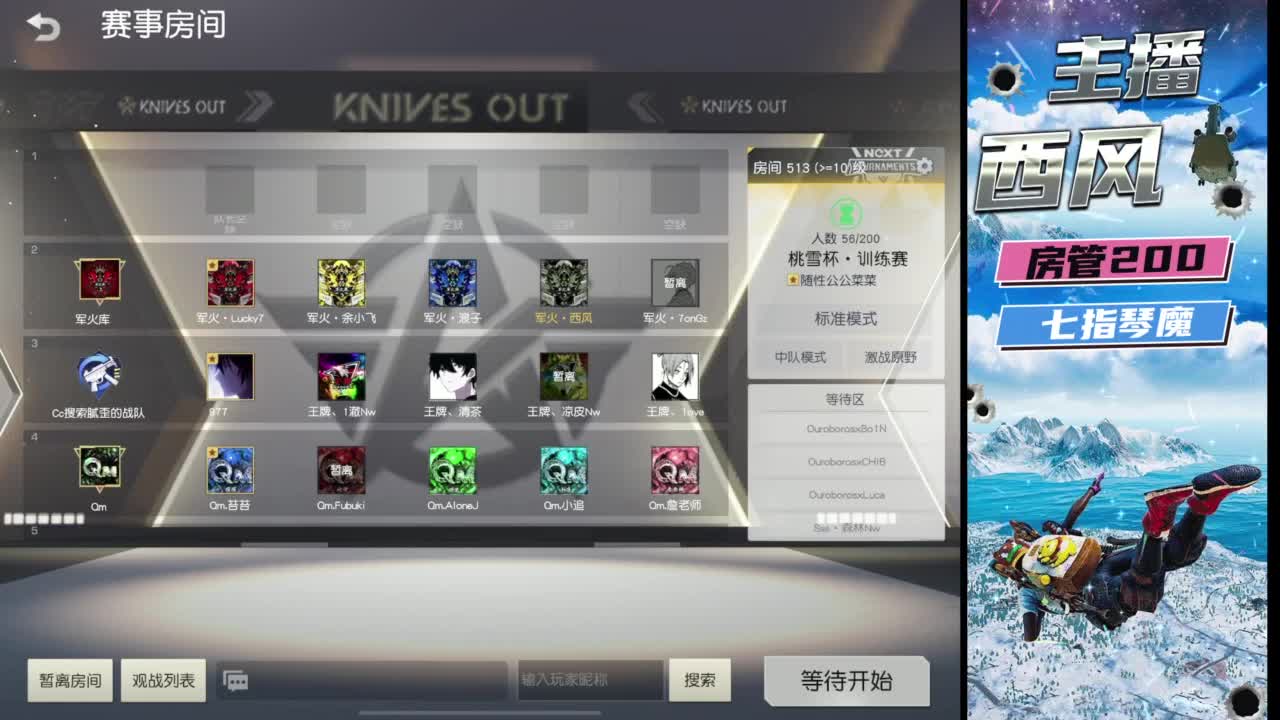 快来跟我玩火星 第4段