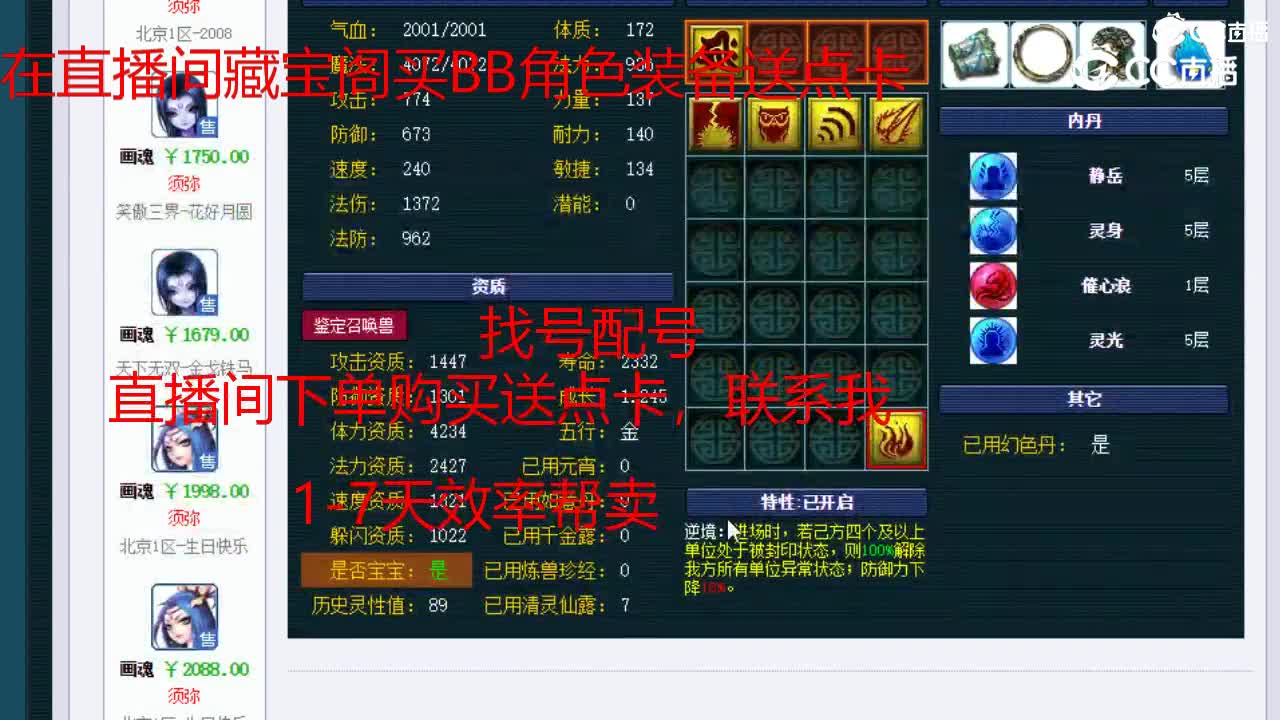 【主播点评】画魂