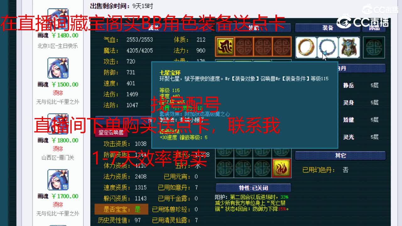 【主播点评】画魂