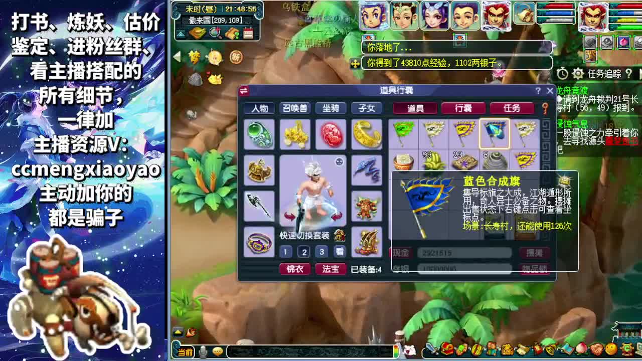 打书炼妖估价装备鉴定 第4段