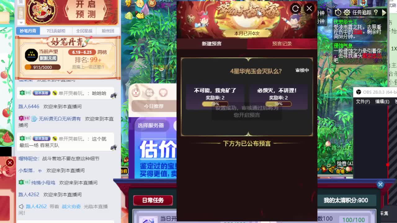 打书炼妖估价装备鉴定 第6段
