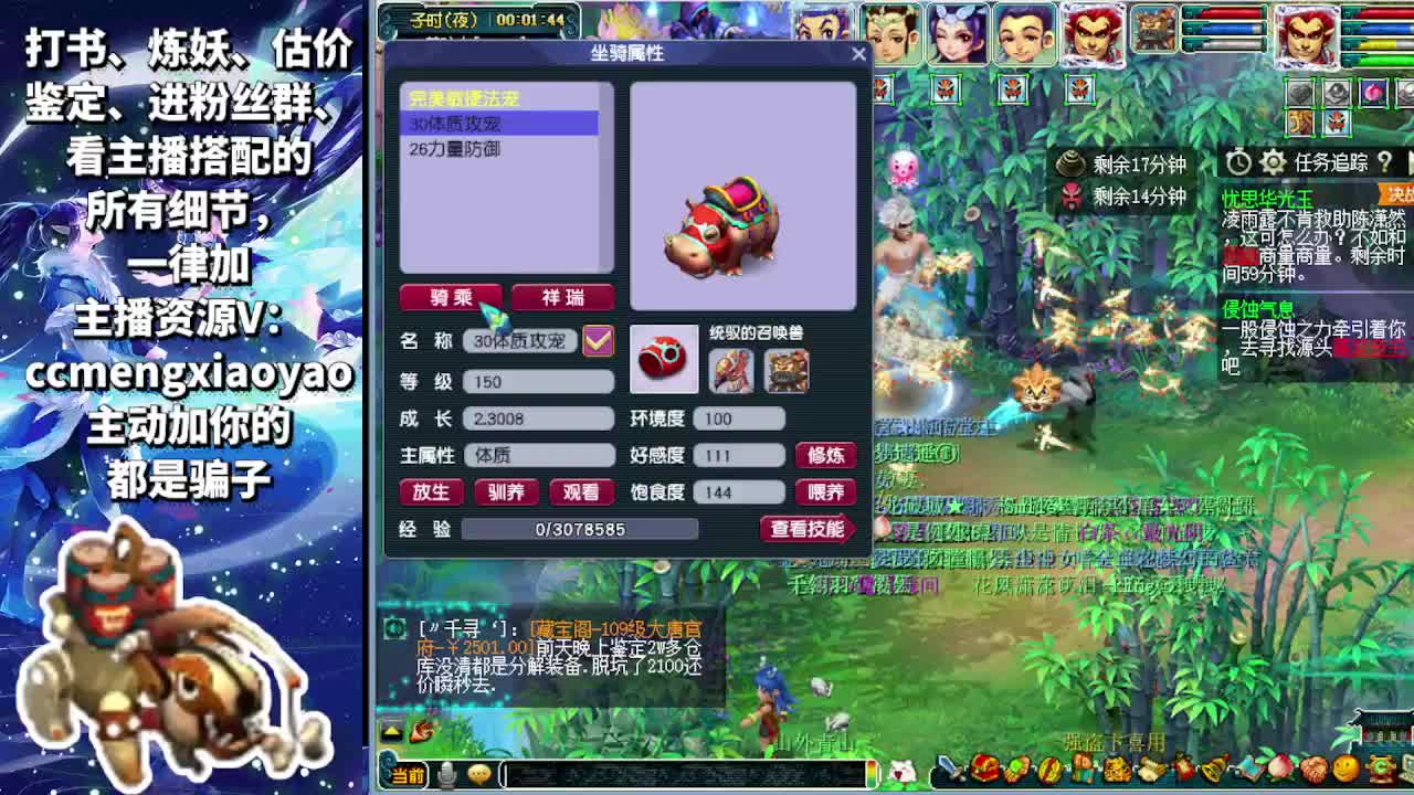 打书炼妖估价装备鉴定 第8段