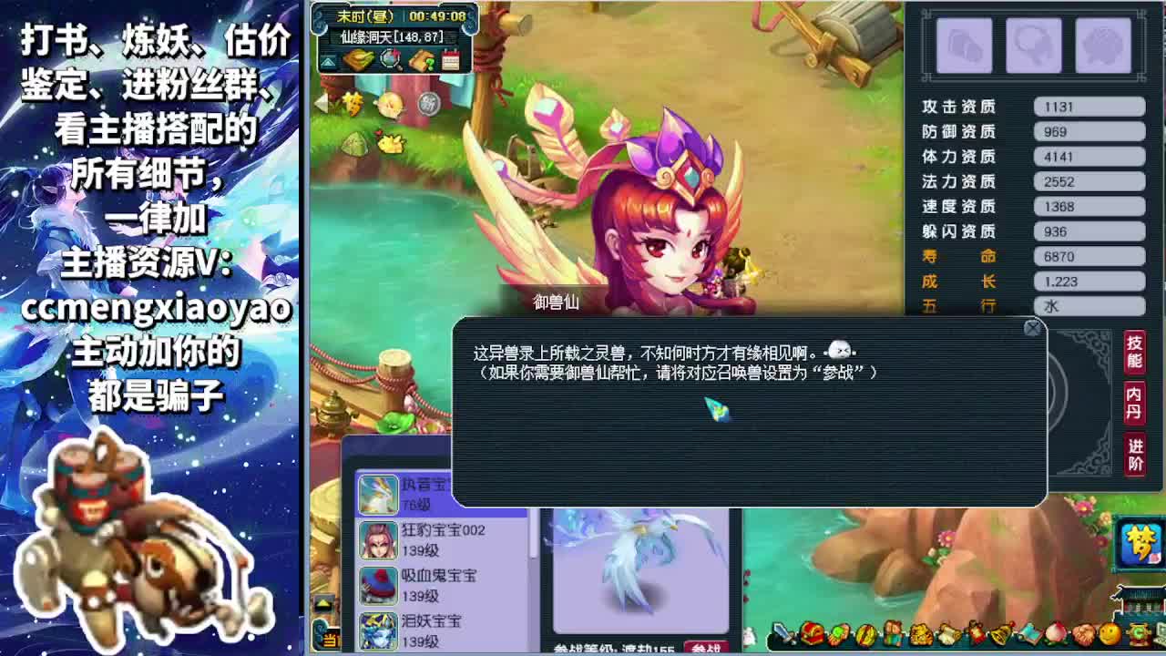 打书炼妖估价装备鉴定 第10段