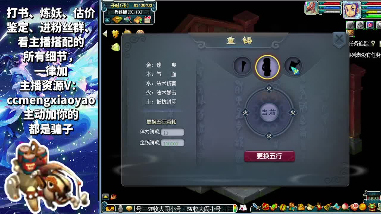 打书炼妖估价装备鉴定 第11段