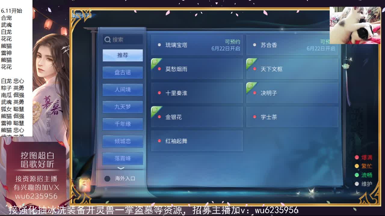 唱歌聊天接资源~接活动婚礼主持 第4段