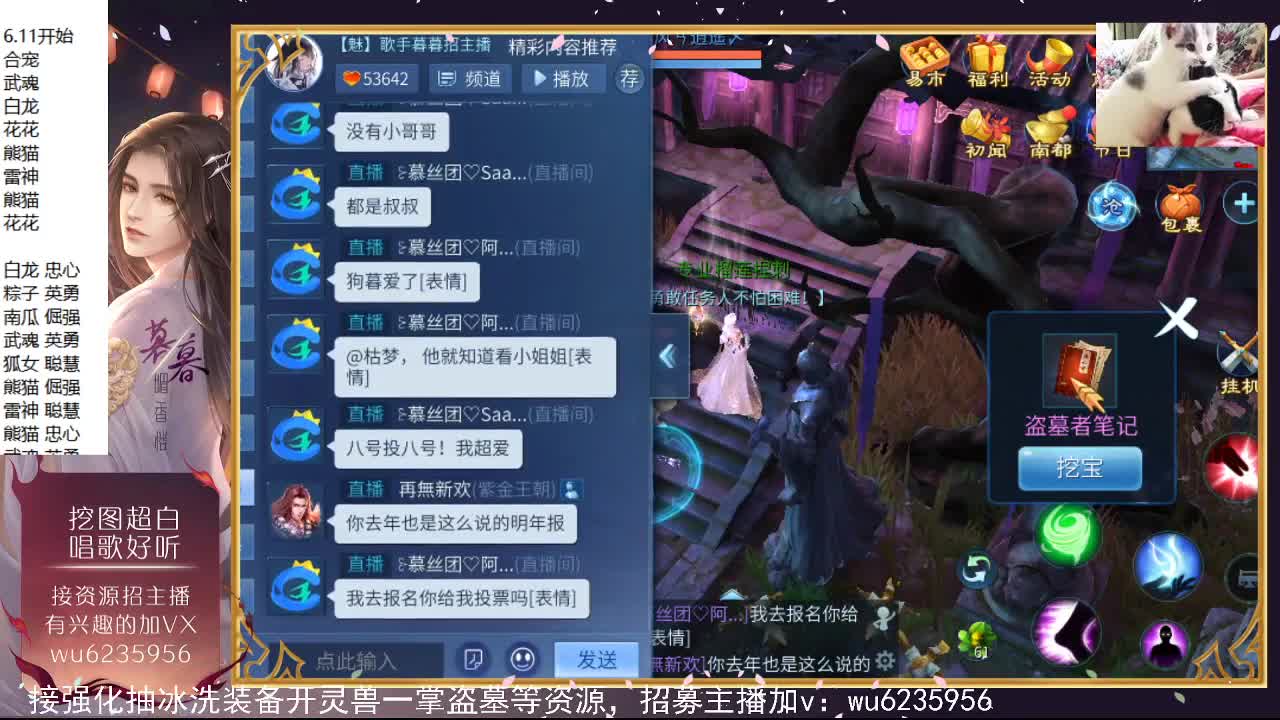 唱歌聊天接资源~接活动婚礼主持 第6段