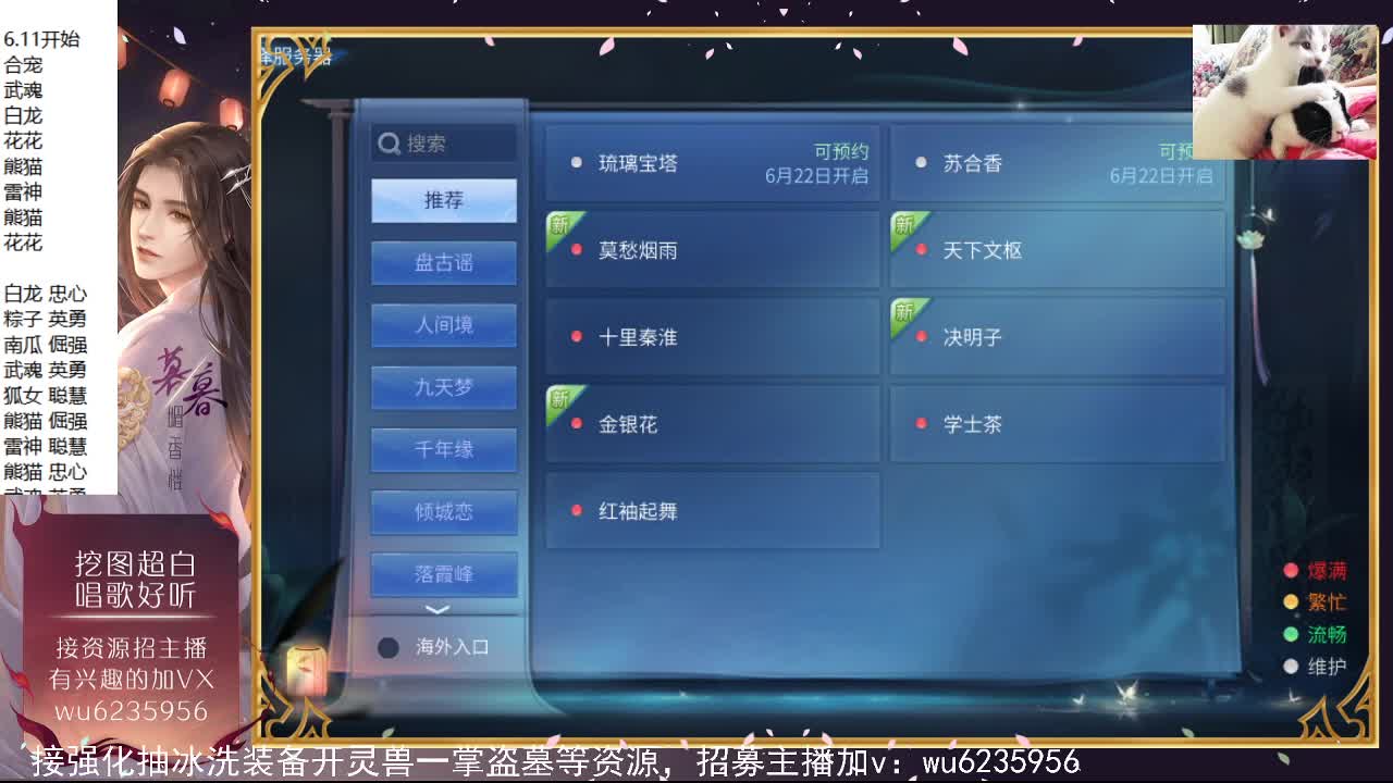 唱歌聊天接资源~接活动婚礼主持 第7段