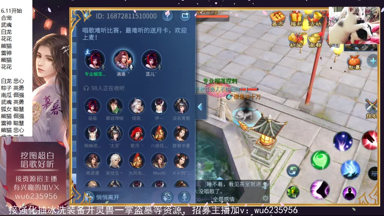 唱歌聊天接资源~接活动婚礼主持 第9段