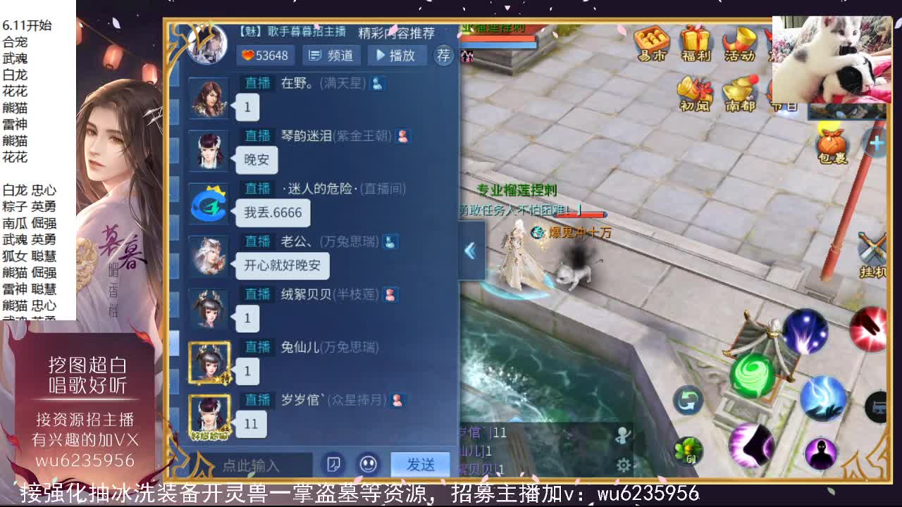 唱歌聊天接资源~接活动婚礼主持 第10段