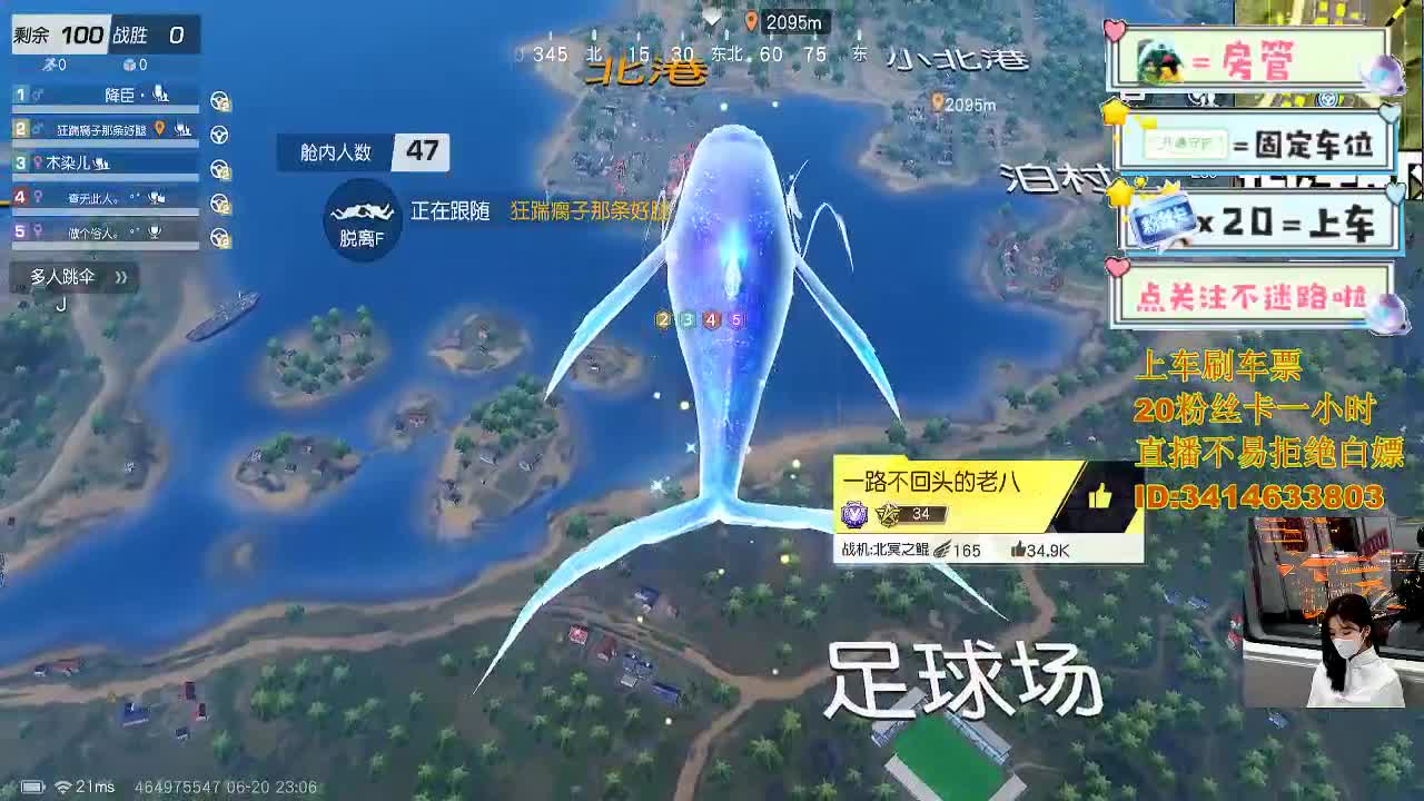 来啊一起浪啊 第6段