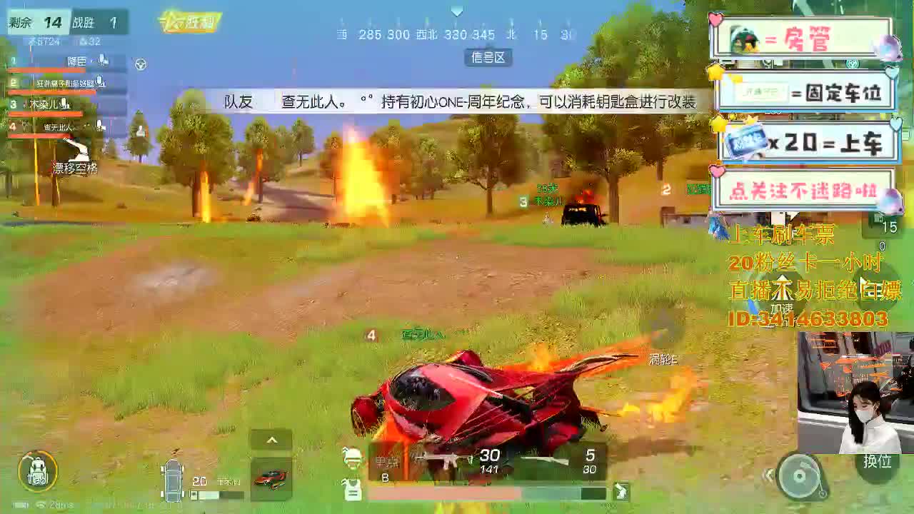 来啊一起浪啊 第11段
