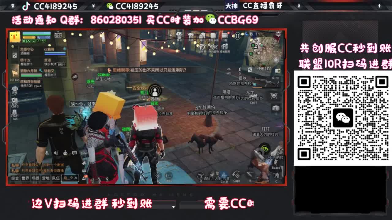 共创服联盟车队 第2段