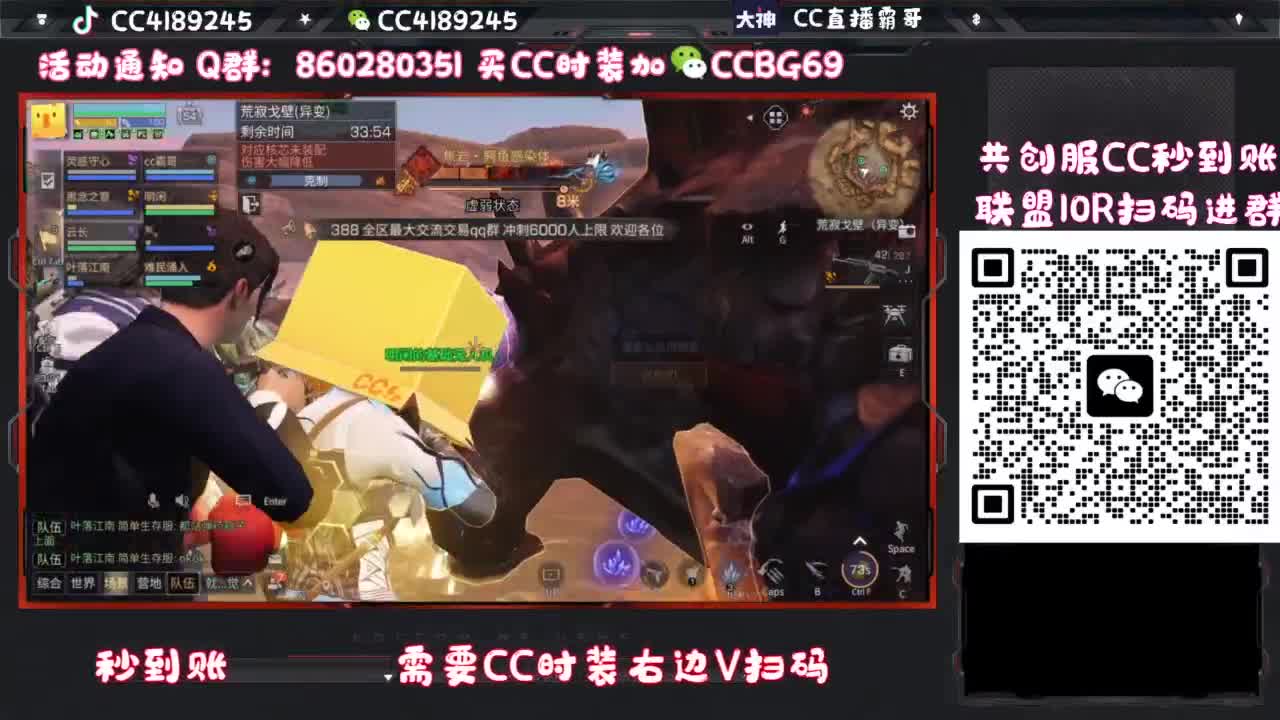 共创服联盟车队 第4段