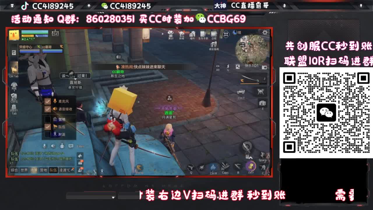 共创服联盟车队 第8段
