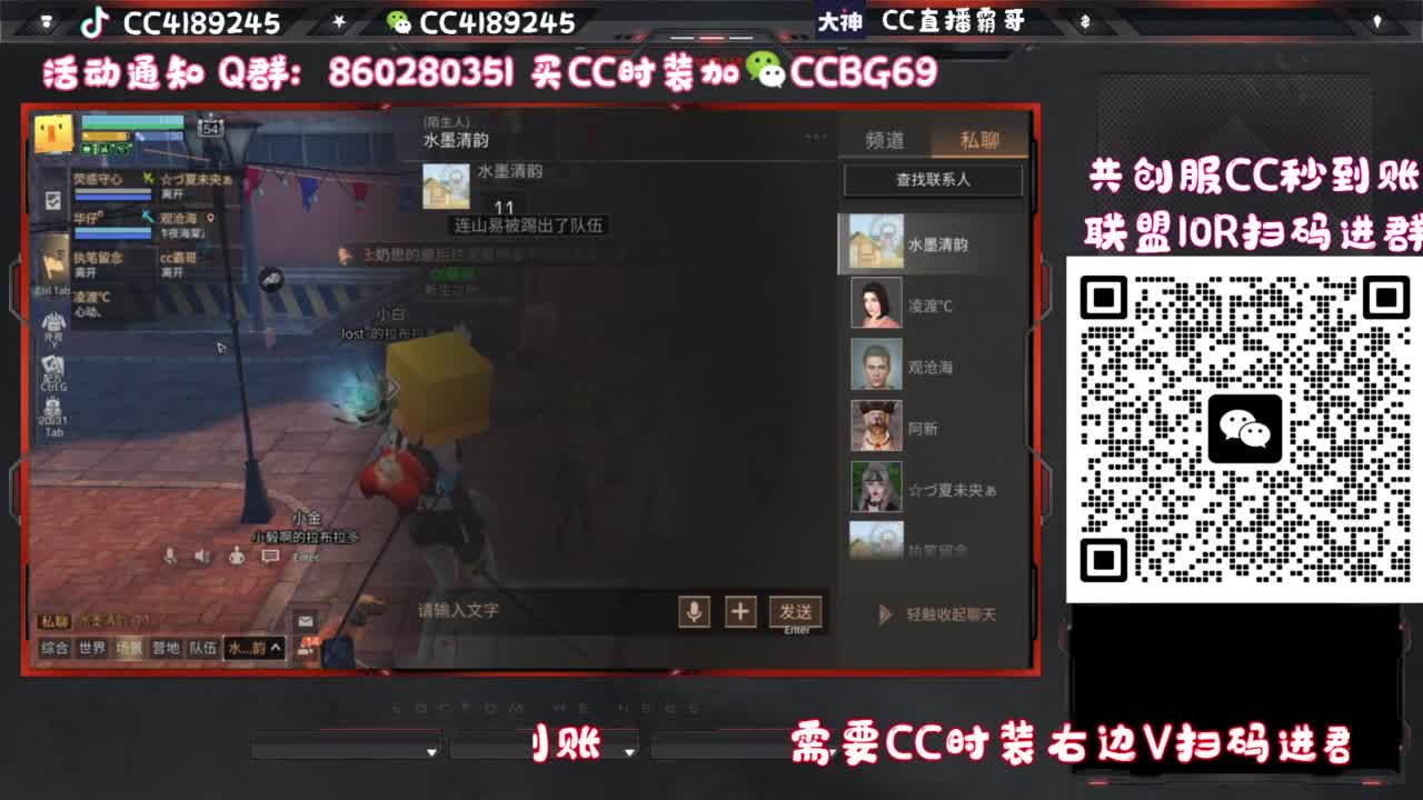 共创服联盟车队 第9段