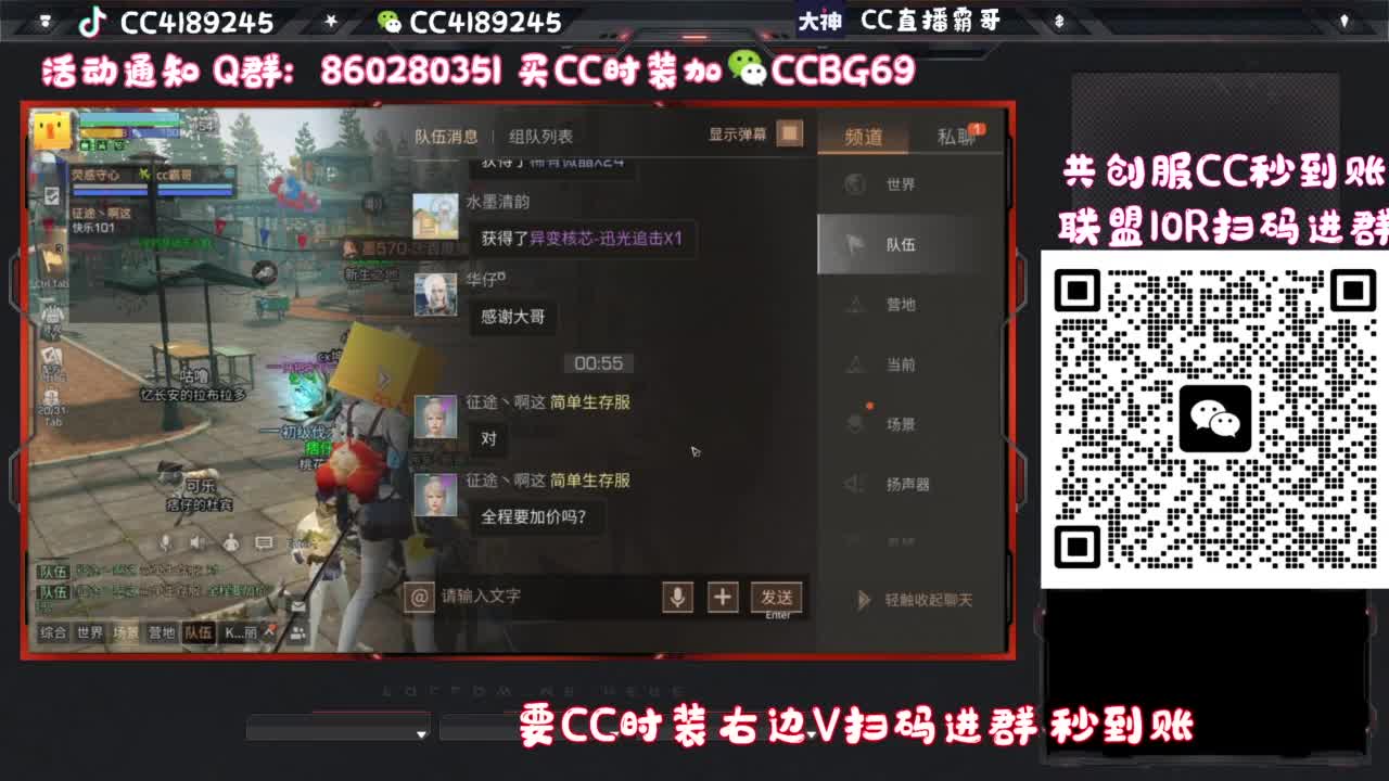 共创服联盟车队 第10段