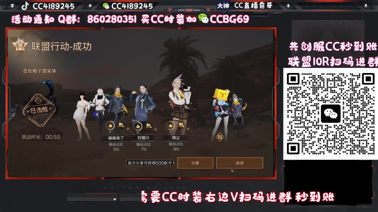 共创服联盟车队 第11段