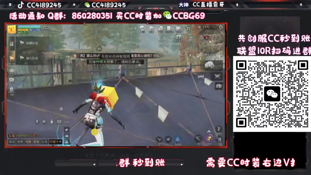 共创服联盟车队 第12段