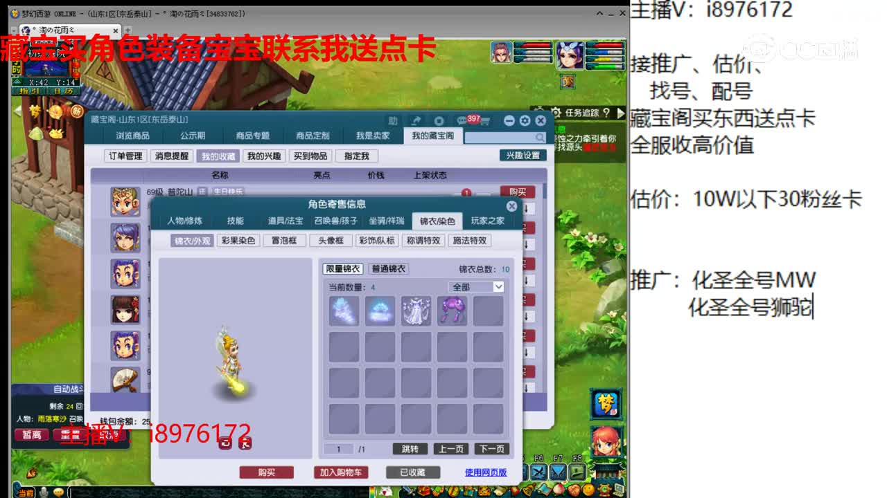 【主播点评】普陀山