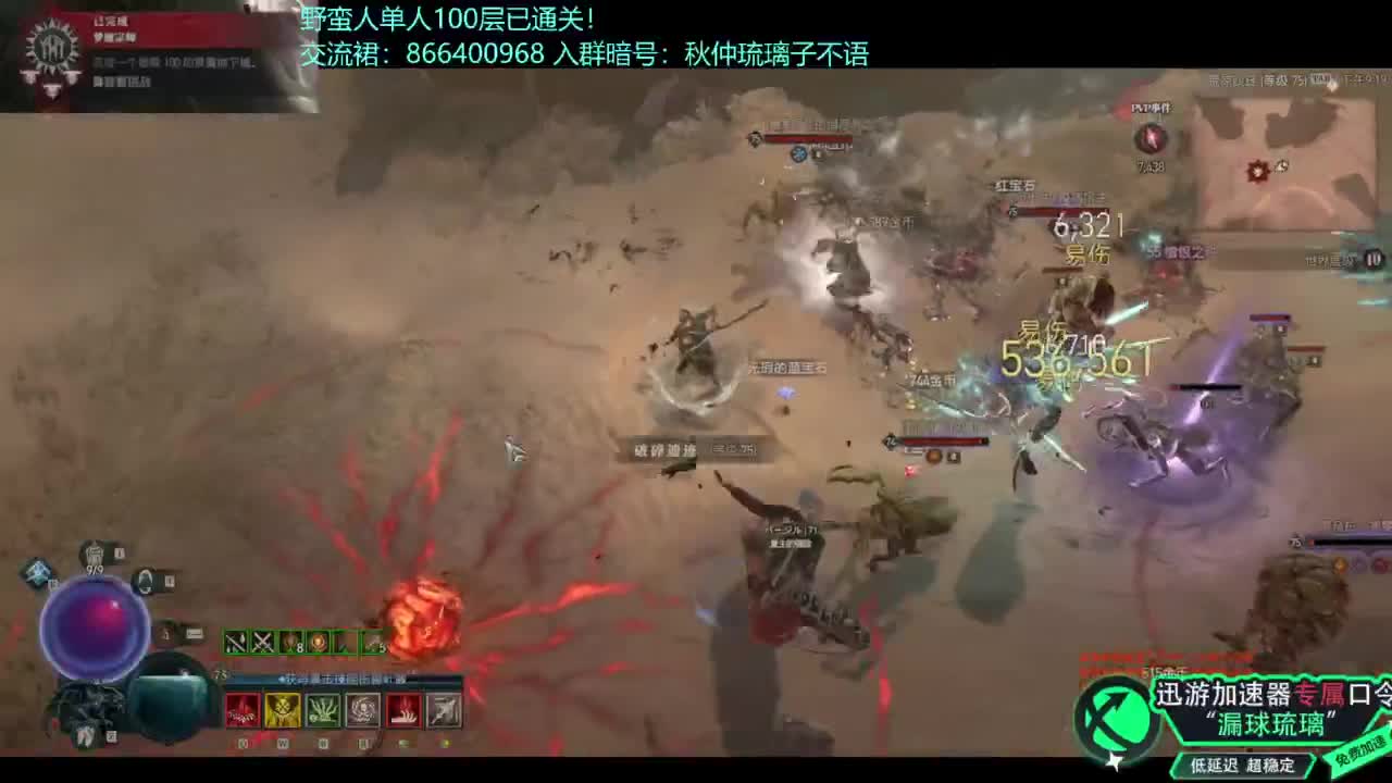 暗黑4野蛮人100层已通关！ 第2段